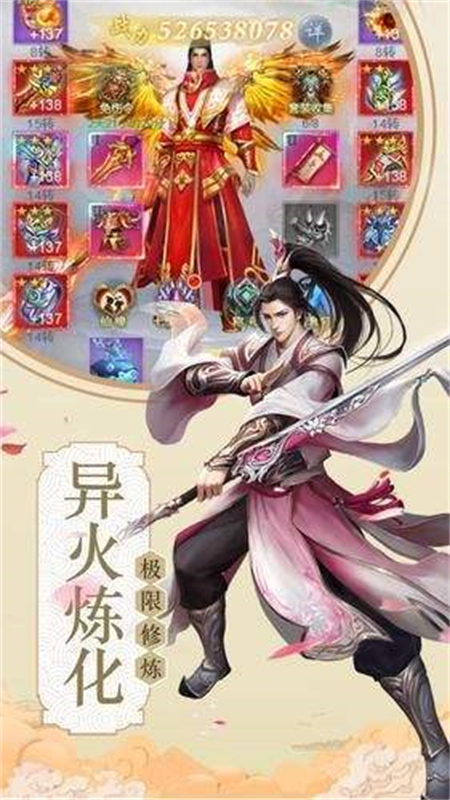 三界两境录_http://www.hao400.cn_游戏资讯_第1张