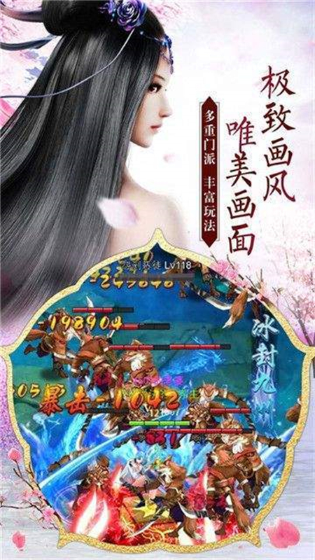 真武修仙_http://www.hao400.cn_游戏资讯_第1张