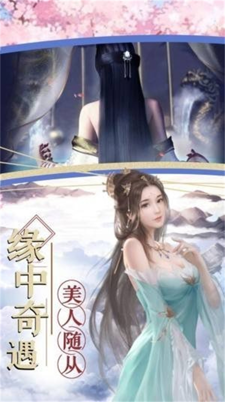 仙梦奇缘返利版_http://www.hao400.cn_游戏资讯_第1张