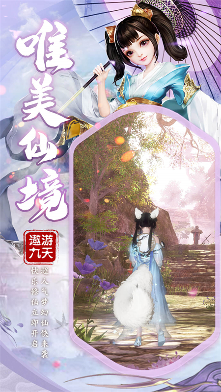 神武仙踪_http://www.hao400.cn_游戏资讯_第1张