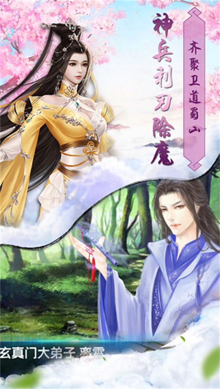 御剑斩魔录_http://www.hao400.cn_游戏资讯_第1张