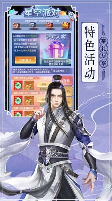 剑来斗尊_http://www.hao400.cn_游戏资讯_第1张