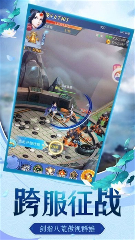 诸神封魔传_http://www.hao400.cn_游戏资讯_第1张