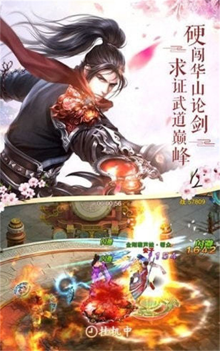 梦回仙道_http://www.hao400.cn_游戏资讯_第1张
