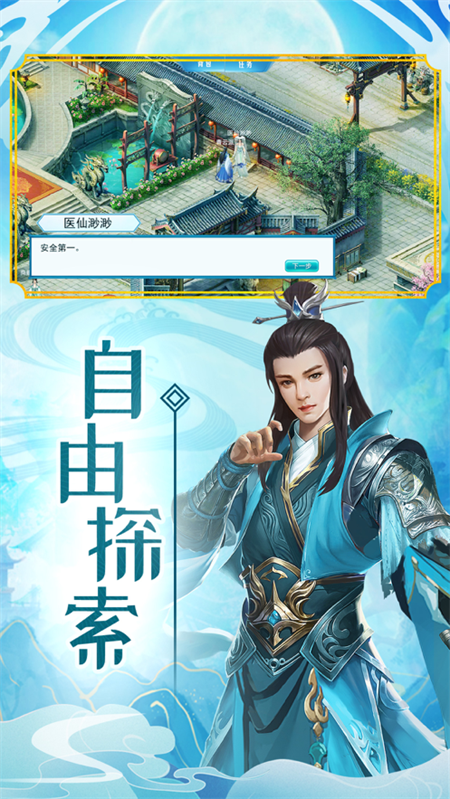 3d剑仙落难玉剑传说免费版_游戏资讯_第1张_游戏资讯网 3d剑仙落难玉剑传说免费版_http://www.hao400.cn_游戏资讯_第1张