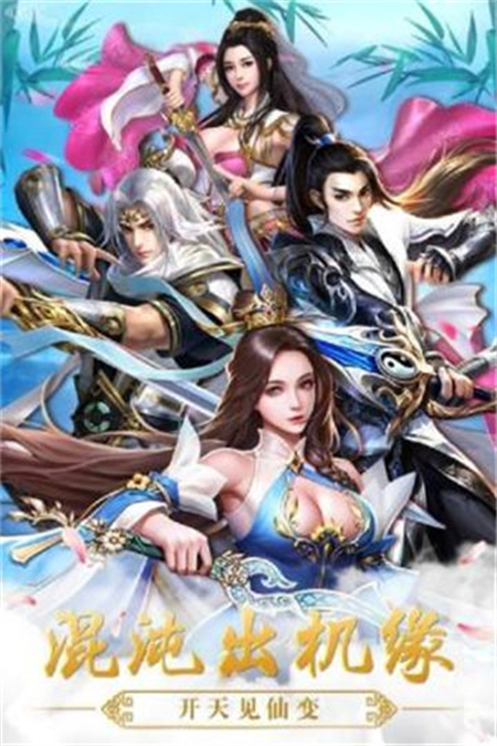 仙魔令送648充值版_http://www.hao400.cn_游戏资讯_第1张