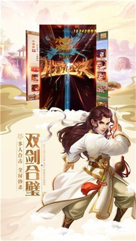 太乙仙魔录之灵飞纪满V版_http://www.hao400.cn_游戏资讯_第1张