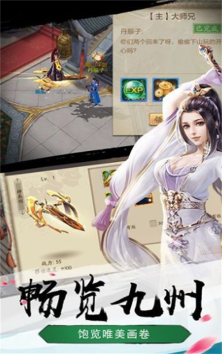 蜀山奇侠血魔复生_http://www.hao400.cn_游戏资讯_第1张