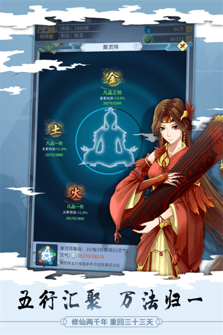 普通人修仙传_http://www.hao400.cn_游戏资讯_第1张