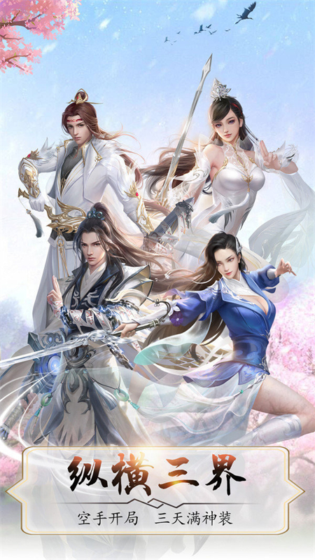 仙踪大陆_http://www.hao400.cn_游戏资讯_第1张