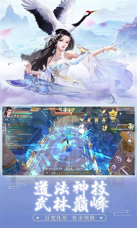 修道成仙路_http://www.hao400.cn_游戏资讯_第1张