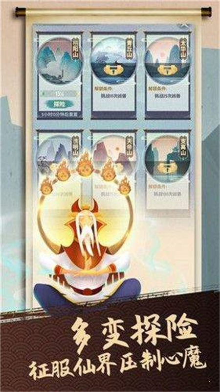 修真界_http://www.hao400.cn_游戏资讯_第1张