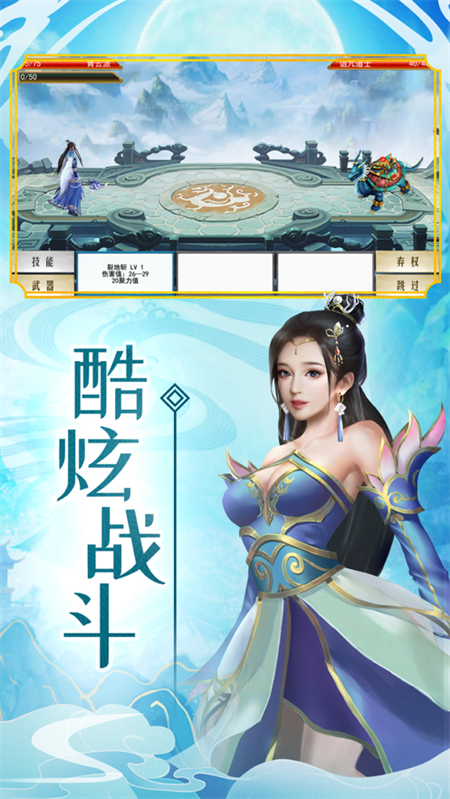 仙侠征途_http://www.hao400.cn_游戏资讯_第1张