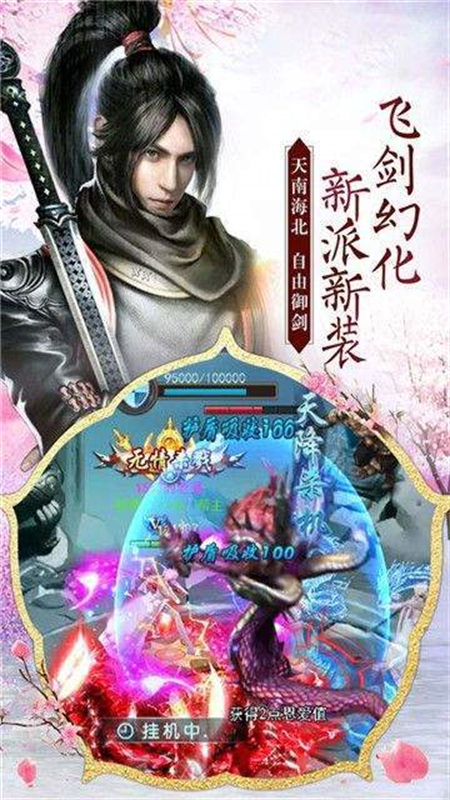 仙风剑雨录_http://www.hao400.cn_游戏资讯_第1张