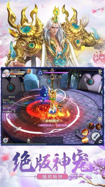 寻仙奇缘手机_http://www.hao400.cn_游戏资讯_第1张