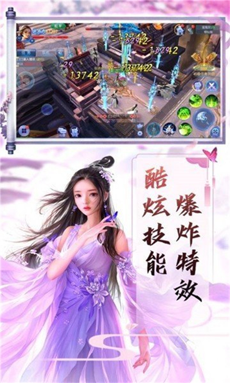 山海苍穹传_http://www.hao400.cn_游戏资讯_第1张