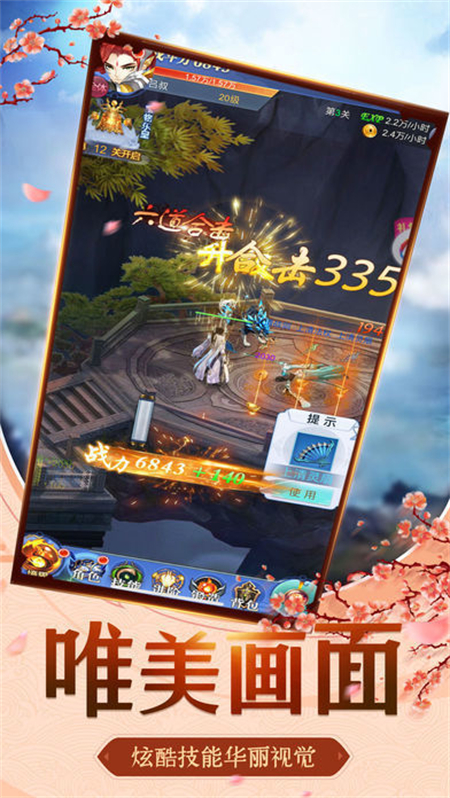 山海妖魔录_http://www.hao400.cn_游戏资讯_第1张