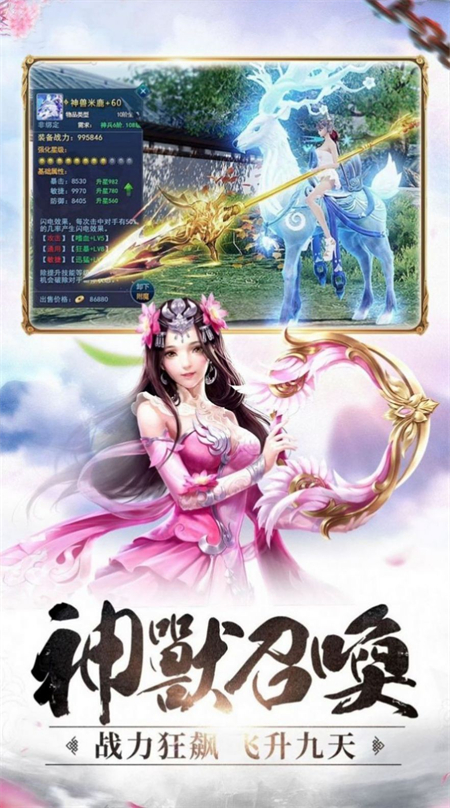 沧海神魔图_http://www.hao400.cn_游戏资讯_第1张