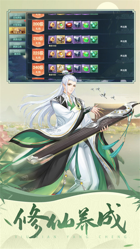 凌天行记_http://www.hao400.cn_游戏资讯_第1张