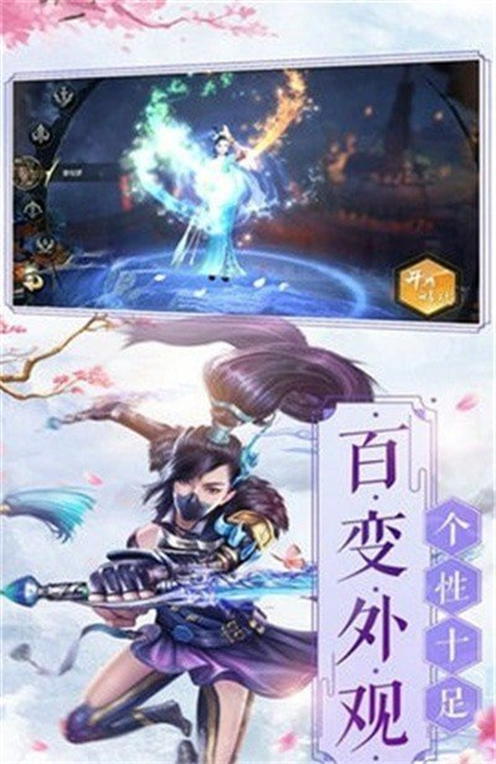 仙剑江湖攻略版_http://www.hao400.cn_游戏资讯_第1张