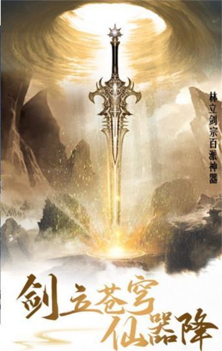 重修之灭仙弑神_http://www.hao400.cn_游戏资讯_第1张