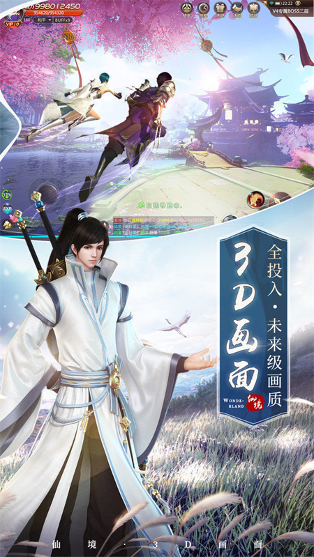 凡人飞仙传满V版_http://www.hao400.cn_游戏资讯_第1张