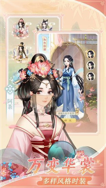 修仙记无限铜币元宝版_http://www.hao400.cn_游戏资讯_第1张