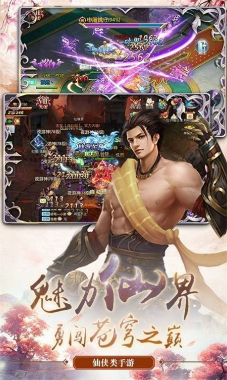 仙玉情缘_http://www.hao400.cn_游戏资讯_第1张