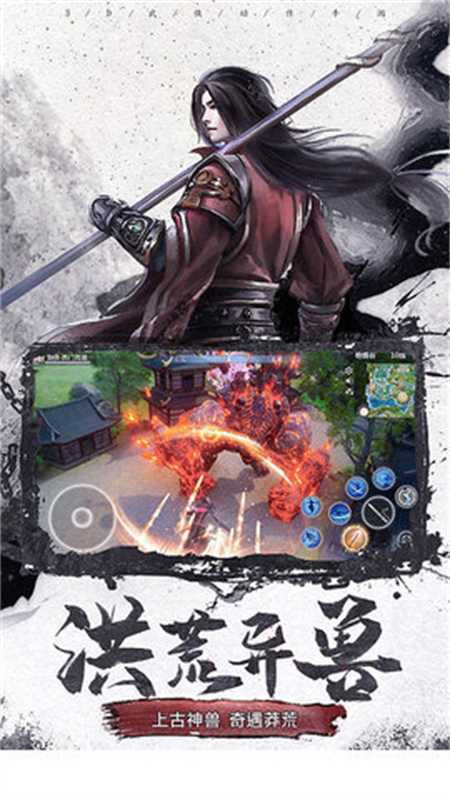 山海经之蛮荒修仙_http://www.hao400.cn_游戏资讯_第1张